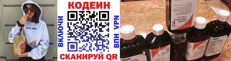 Кодеин Purple Drank  Купить закладки  Пустошка 