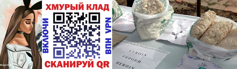 Купить  Пустошка  ГЕРОИН белый 