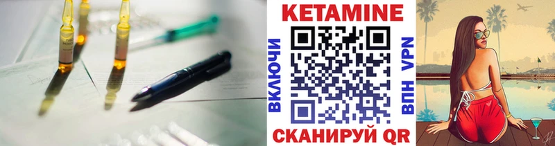 Купить  Пустошка  Кетамин VHQ 