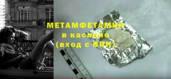 метамфетамин Каменногорск