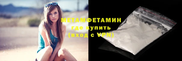 метамфетамин Каменногорск