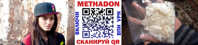 Метадон белоснежный  Купить где  Пустошка 